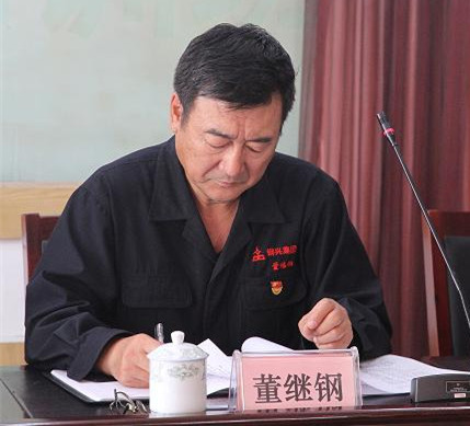 集團(tuán)公司黨委召開“不忘初心、牢記使命”主題教育動員大會3.jpg